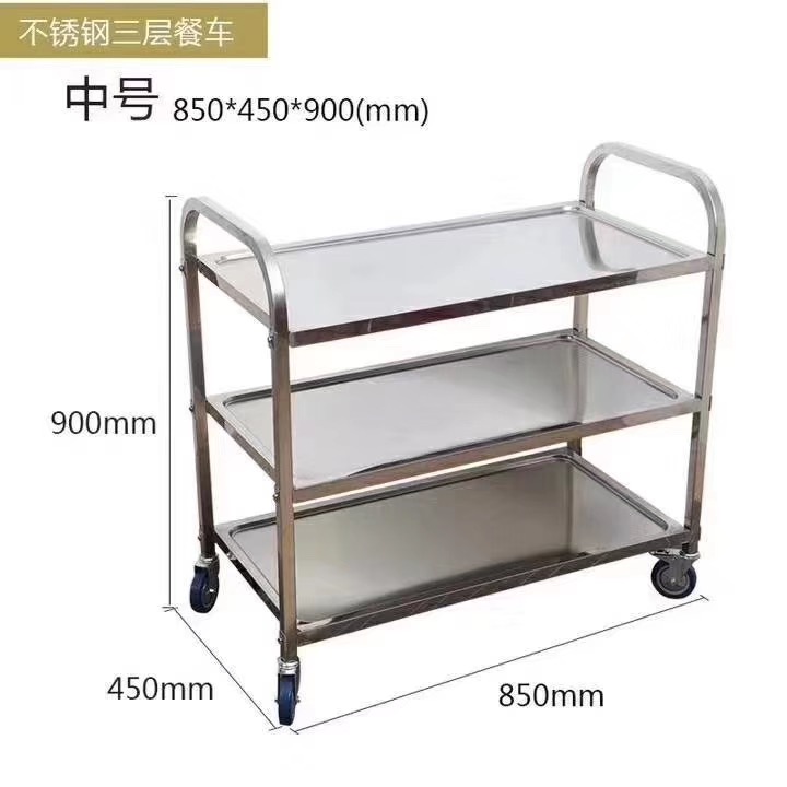 不锈钢三层推车
